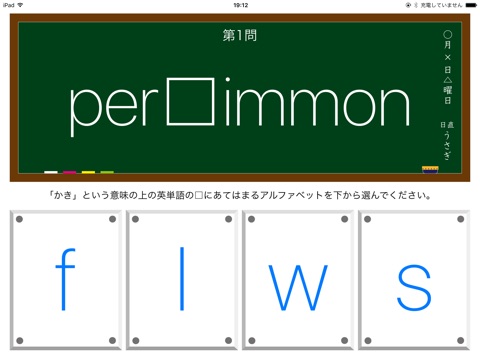 英語マナブ for iPad screenshot 2