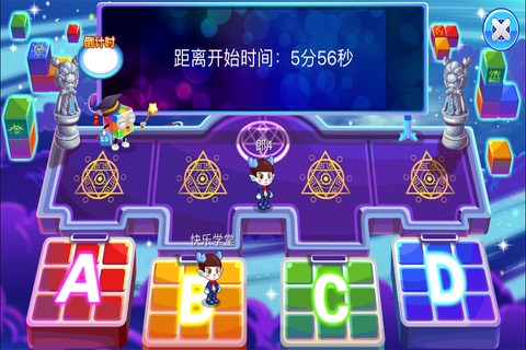 快乐学堂学生端 screenshot 2