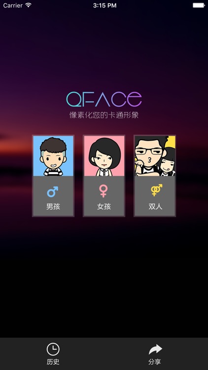 拼萌脸