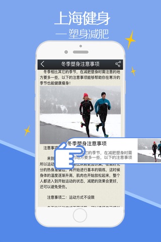 上海健身-客户端 screenshot 4
