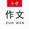 语文的学习是靠基础，就像英文一样，如果不是经常听、说、读、写，就无法驾轻就熟，运用自如。想要写好一篇满分作文更是如此了！