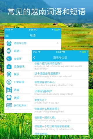 越南旅游 screenshot 4