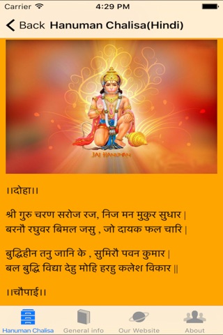 Hanuman Chalisa! screenshot 2