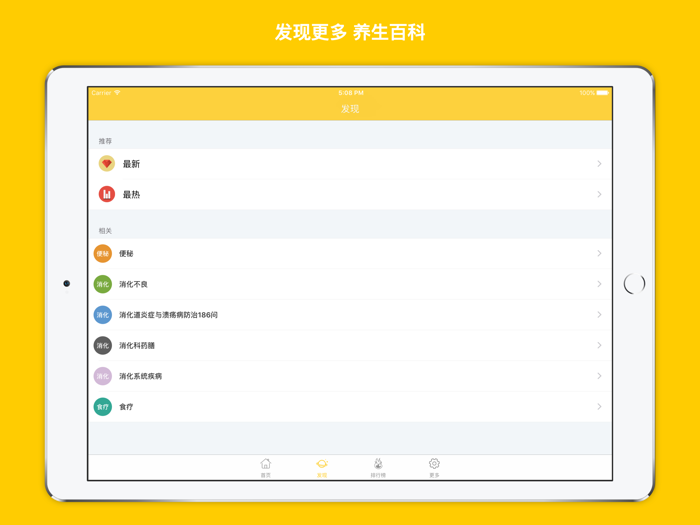 便秘自疗手册大全 - 专用治疗和预防便秘宝典！