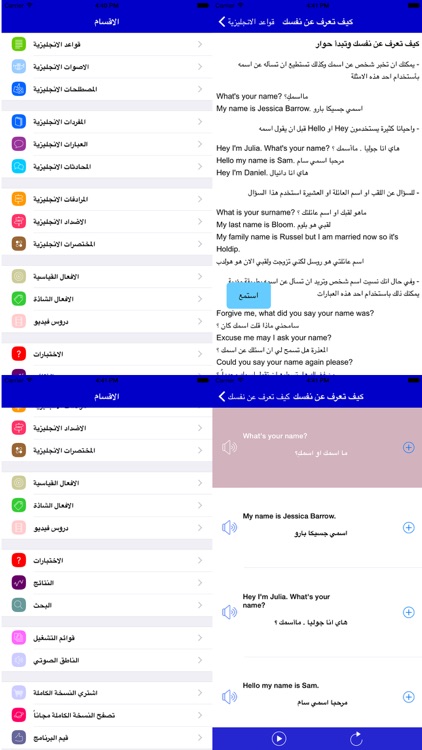 تعلم اللغة الانجليزية مجانا