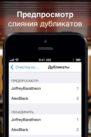 Clean My Contacts PRO screenshot 3