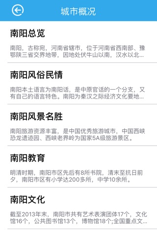 智慧南阳 screenshot 3