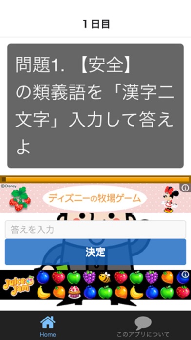 一般常識 就職試験に出やすい 類義語 ドリル１３０問 By Rika Matsui Ios 日本 Searchman アプリマーケットデータ