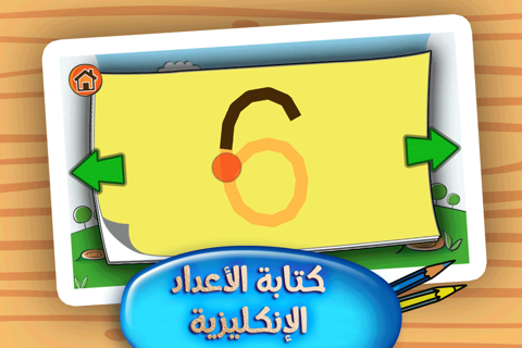 تعليم كتابة الحروف و الأرقام - náhled