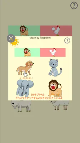 Game screenshot Touch Animals! hack