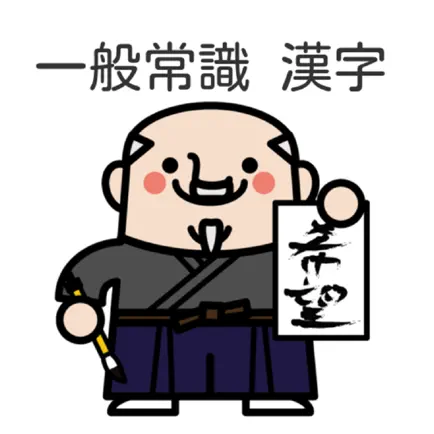 【一般常識】就職試験に出やすい漢字読み方３００問 ドリル式クイズ Читы