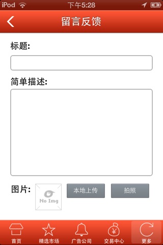 中国户外广告网 screenshot 3