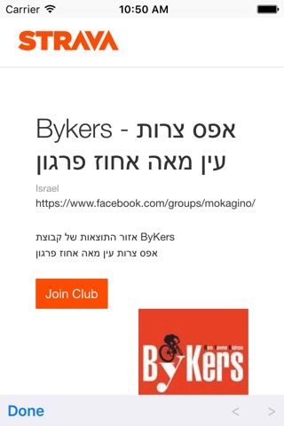 Bykers ישראל screenshot 2