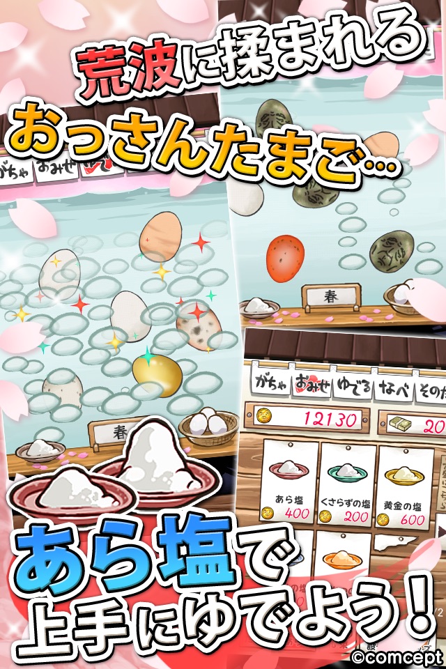 OSSAN Eggs! mini -Spring Ver.- screenshot 4