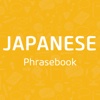 Japanese Phrasebook - Eton Institute