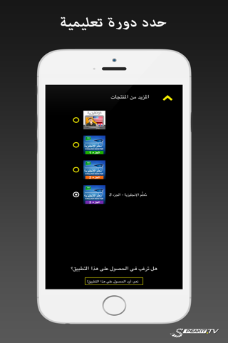 الإنكليزية من Speakit.tv | 4 منتجات في تطبيق واحد screenshot 4