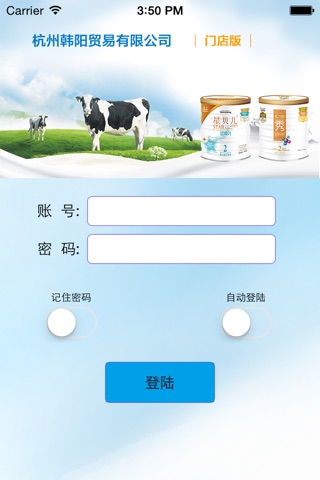 韩阳门店版 screenshot 2
