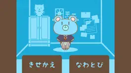 Game screenshot きせかえでじゃんぷ!!! mod apk