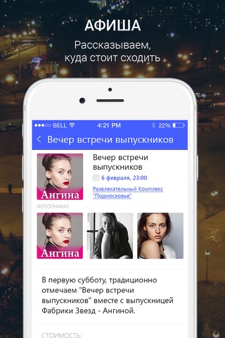Мой Подольск - новости, афиша и справочник города screenshot 4