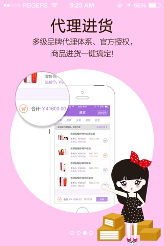 热米 screenshot 3