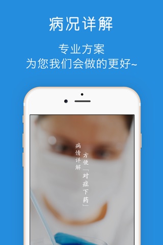 脑瘫 screenshot 3