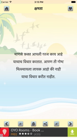 Marathi Suvichar(圖4)-速報App