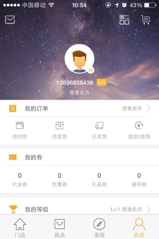 聚表网 screenshot 4