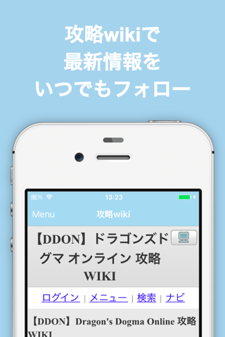 ブログまとめニュース速報 for ドラゴンズドグマオンライン(ddon) screenshot 3