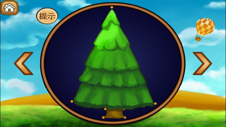 认识线段 screenshot-4