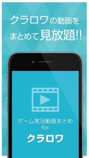 ゲーム実況動画まとめ For クラッシュロワイヤル クラロワ I App Store