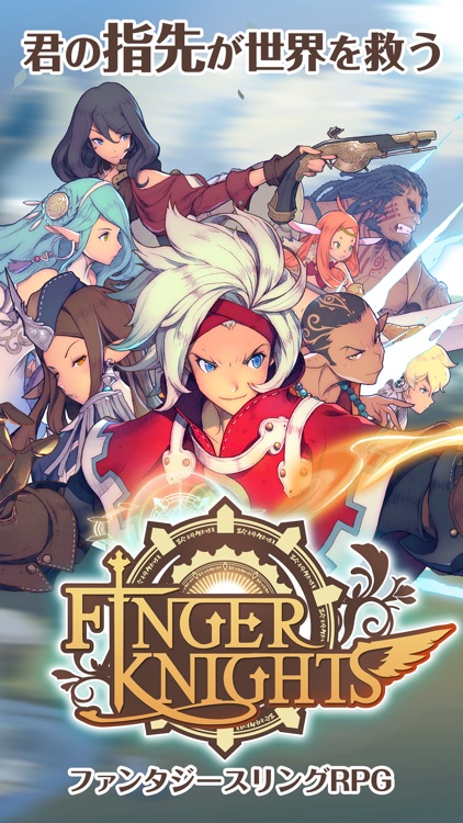 ファンタジースリングRPG フィンガーナイツ