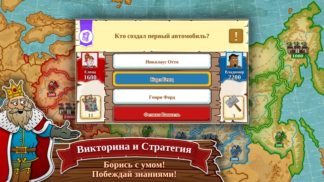 Triviador Russia(圖1)-速報App