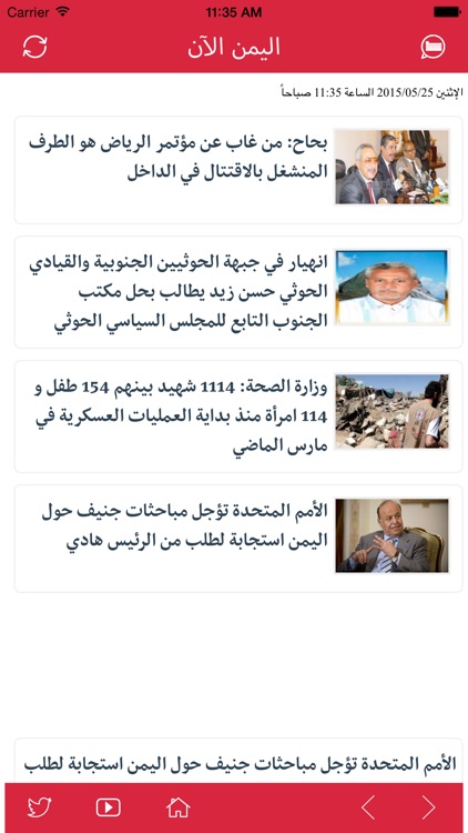 الساعة اخبار اليمن الان اخر اخبار