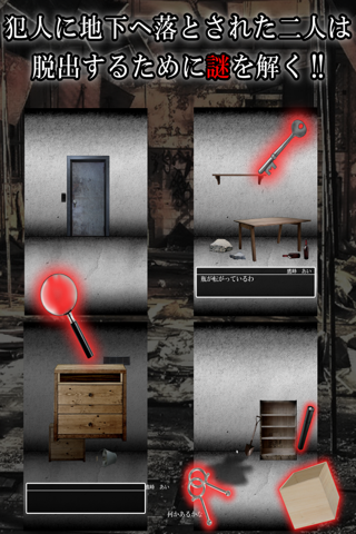 Escape Game Mystery solved detective screenshot 4