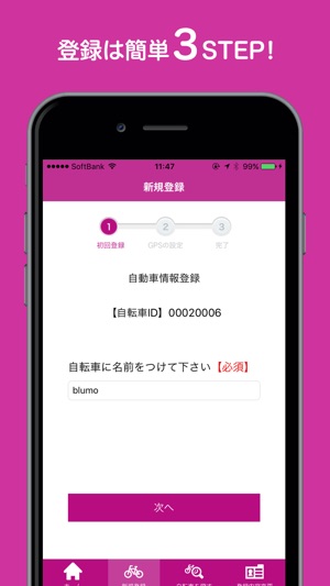 Blumo for AEON(圖2)-速報App