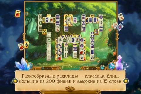 Mahjong Magic Journey 3 screenshot 4