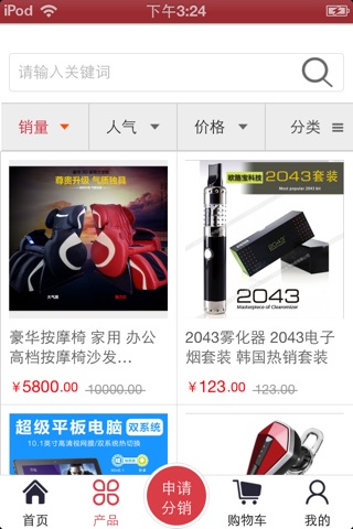华信平台 screenshot 4