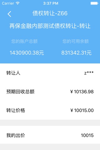 再金所-江苏再保集团金融理财平台 screenshot 3