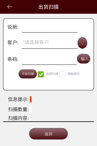 膜法传奇·1853经销商管理 screenshot 3