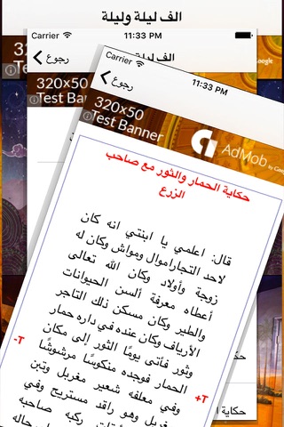 موسوعة الف ليلة وليلة screenshot 2