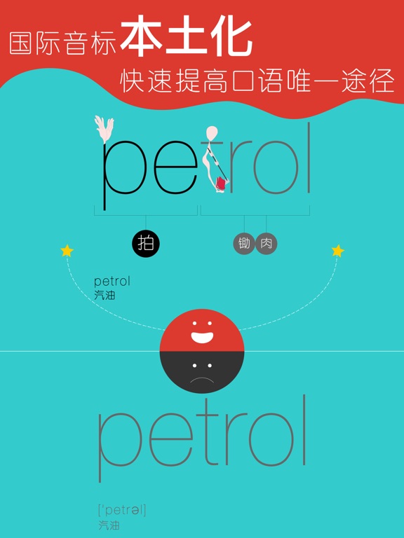 【图】WOAO－背单词·初一英语上册第5单元（初中英语人教版）(截图3)