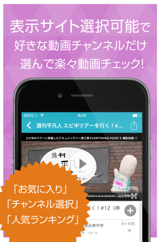 動画まとめアプリ for 私立恵比寿中学(エビ中) screenshot 2