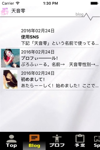 天音零「あまくら！」 screenshot 2