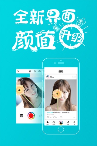 趣拍 screenshot 2