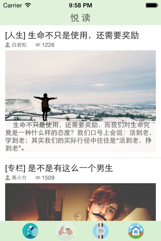 轻文艺 screenshot 3