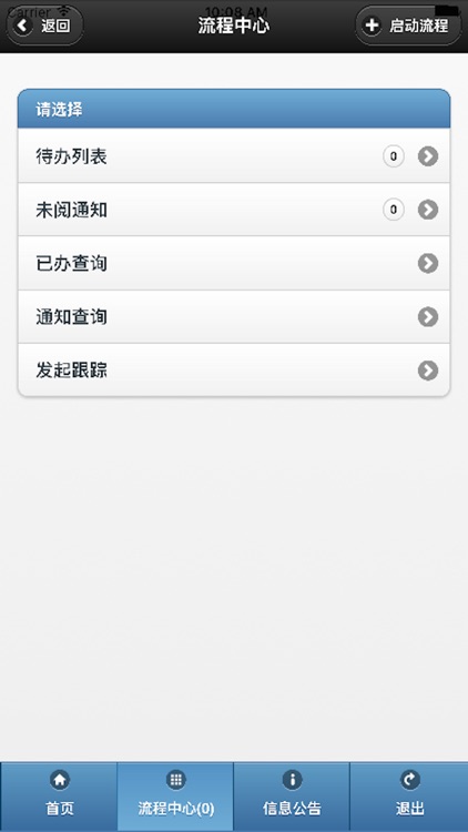 三菱重工海尔售后服务APPV1.1