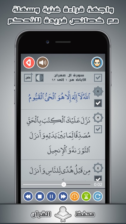 محفظ القرآن screenshot-4