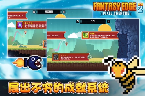 Fantasy Edge 2：Pixel Theatre(The small fresh casual puzzle game through jumping) screenshot 4