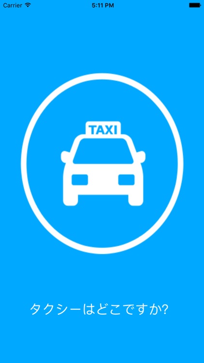 Trip Icons