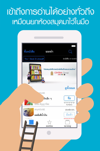 The 1 Book E-Library - náhled